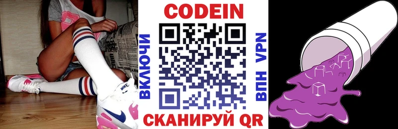 Кодеиновый сироп Lean напиток Lean (лин)  Купить закладки  Сальск 