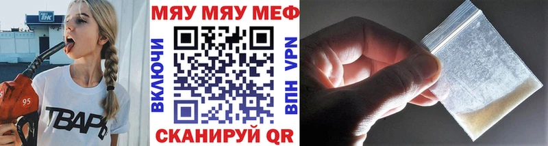 Купить где  Сальск  МЕФ мяу мяу 