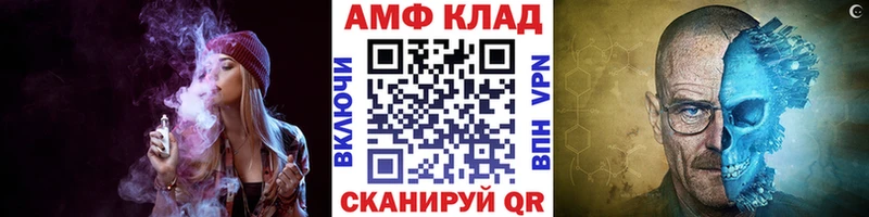 Купить закладки Сальск МЕТАМФЕТАМИН винт